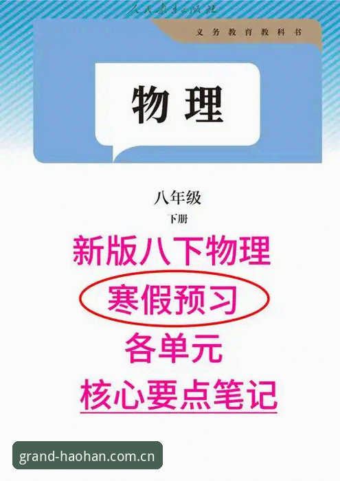 浩瀚体育最新版本教程深度分析：2026版V3数据整合与多端适配全面解读