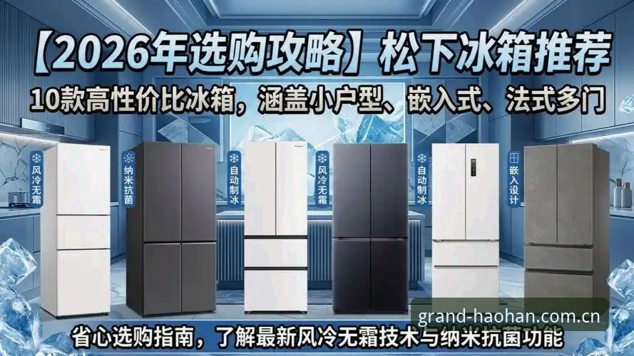 浩瀚体育品牌站功能详解与2026版本使用指南