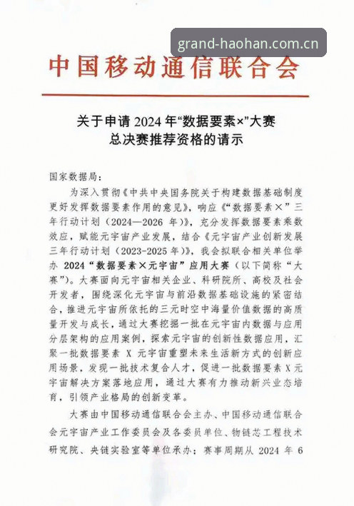 如何用好浩瀚体育品牌站？从赛事数据到注册登录的完整指南